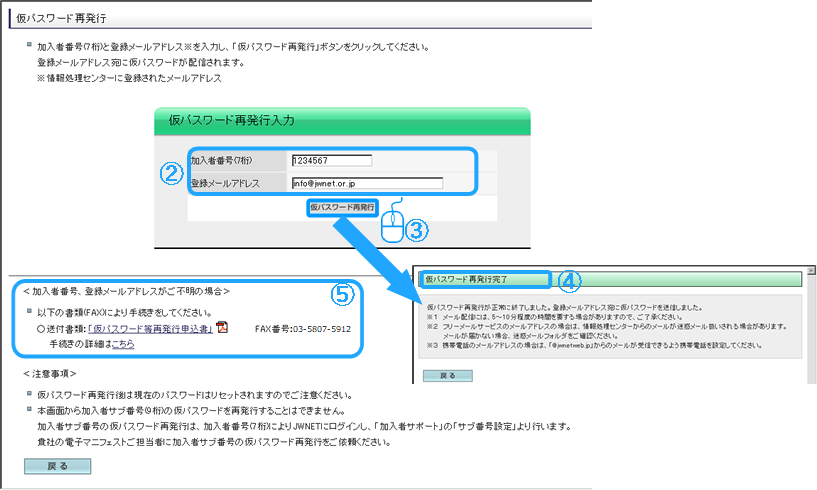 加入者番号