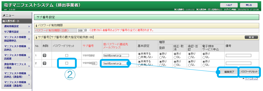Go パスワード シェア 写真