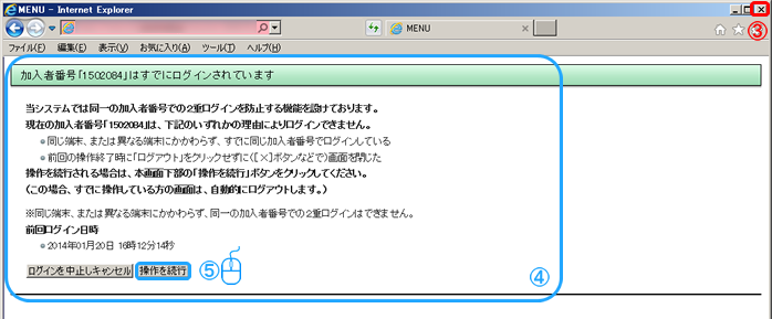 操作マニュアル等にブラウザの 戻る ボタンや 閉じる ボタンを使用しないよう記載されていますが なぜ使用したらいけないのですか 公益財団法人 日本産業廃棄物処理振興センター