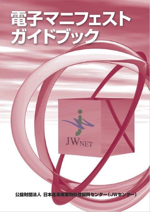 guidebook_cover