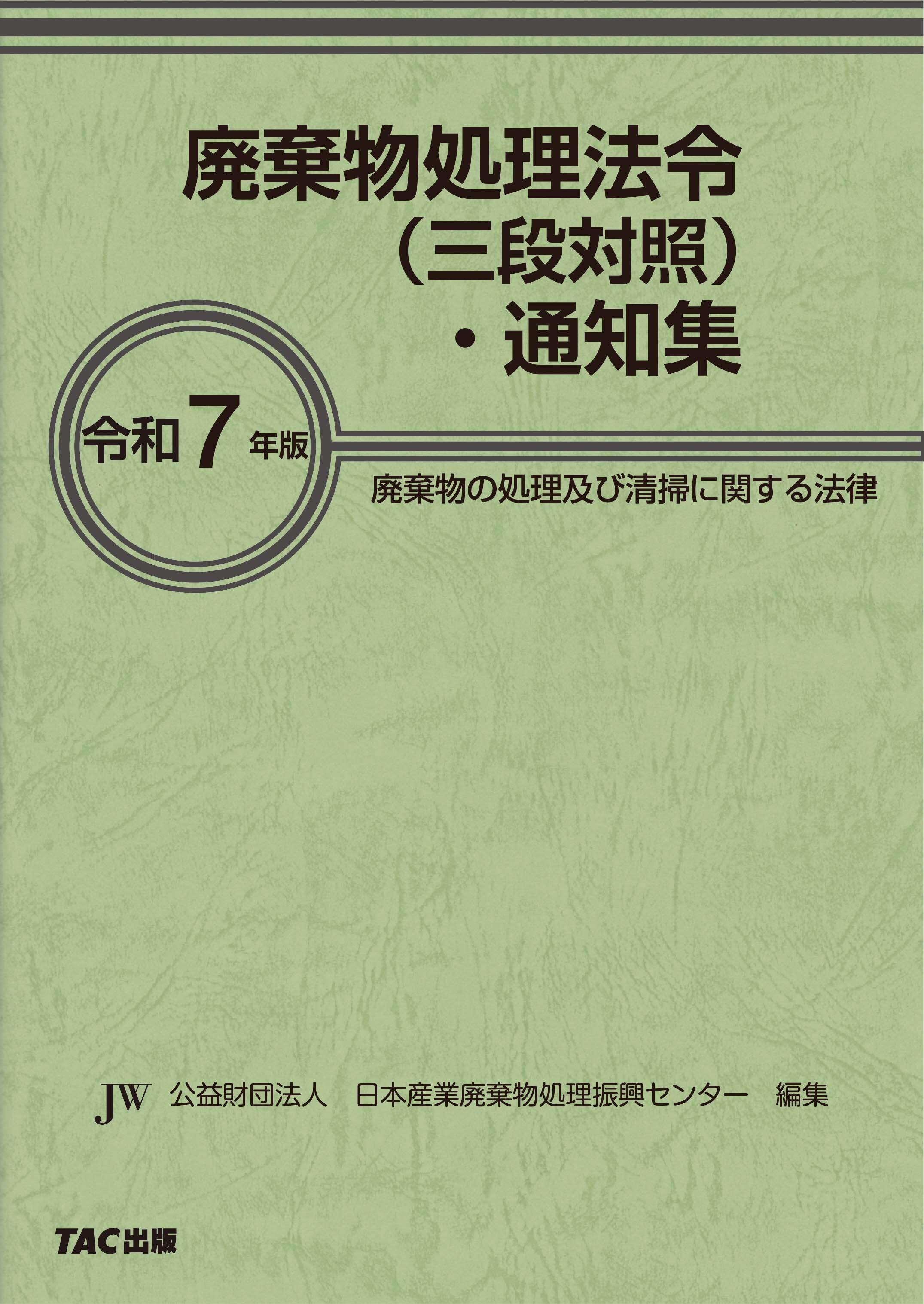 tosho_hyousi_01_R07_592x835