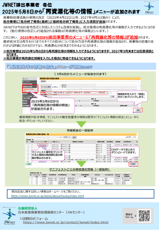 leaflet_cover