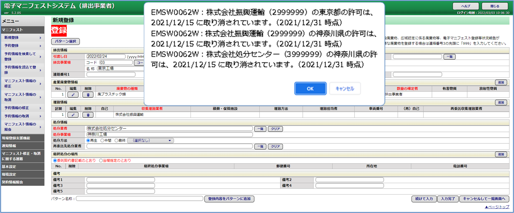 画面例2
