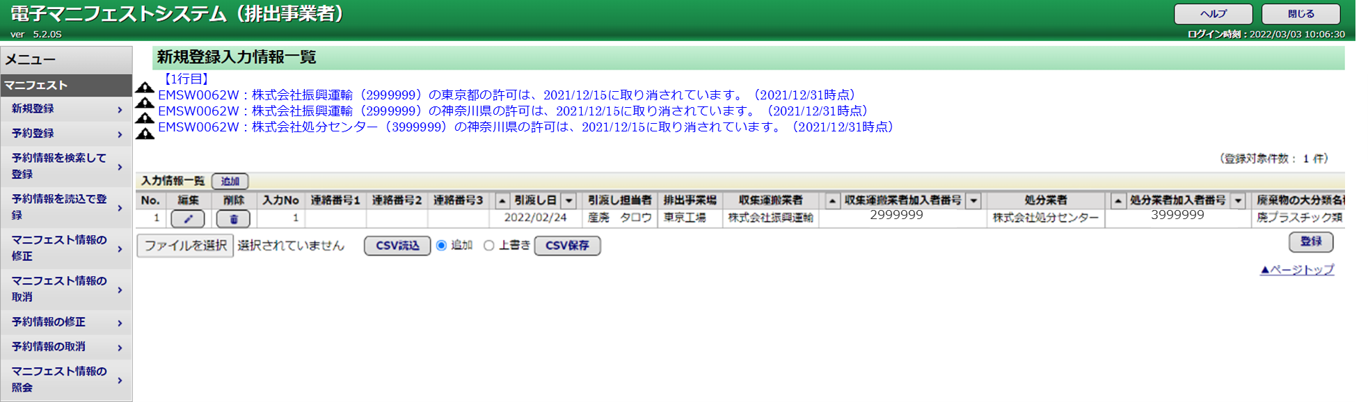 画面例5