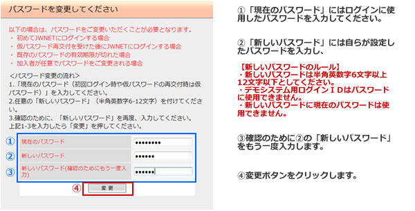 pwchange_600x305
