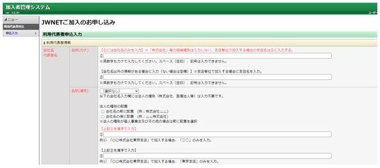 daihyou_hontouroku3
